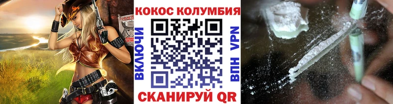 Кокаин Колумбийский  Таганрог 