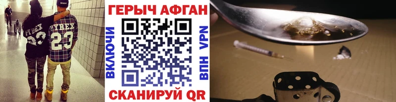 omg   Таганрог  Героин афганец 