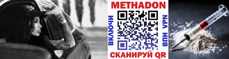 дарнет шоп  Таганрог  Метадон мёд 