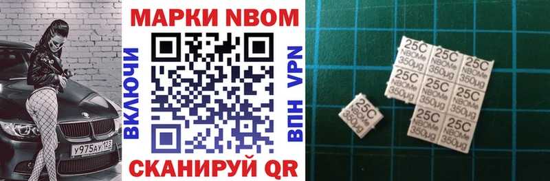Марки N-bome 1500мкг  купить наркотик  Таганрог 